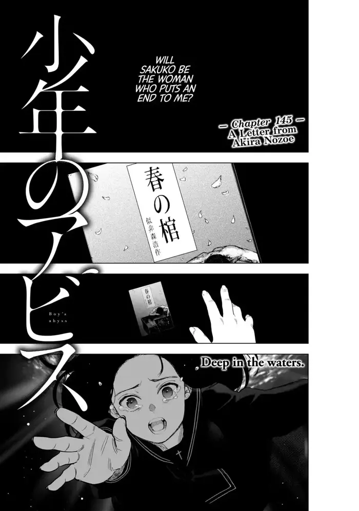 Boy’s Abyss Chapter 145 image Boy